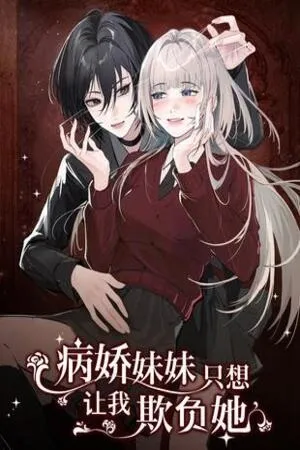 Portada de Gu Xing en su Novela ¿Protectora o Víctima?