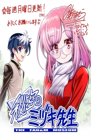 Portada de Mizuki-sensei oculta algo bien raro