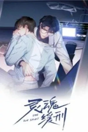 Portada de El asesino que descubrió los feels