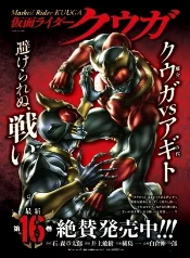 Kuuga y Agito se dan con todo