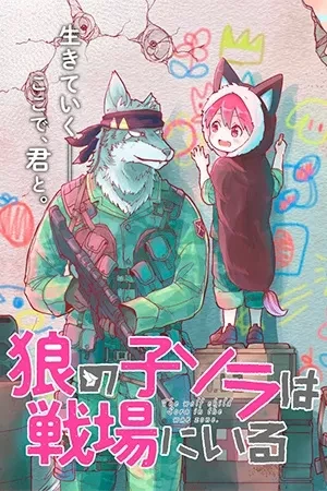 Portada de El niño lobo y la guerra en la selva