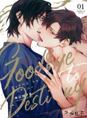 Una noche con Eiji y el destino se va al carajo