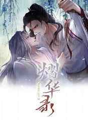 Príncipe Enfermo y Rebelde… ¿Romance o Guerra?