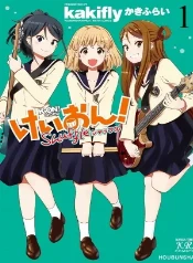 Yukari y Kaede hacen ruido en el club de música