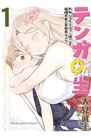Portada de El shota que volvió loco a todo un isekai