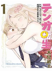 El shota que volvió loco a todo un isekai