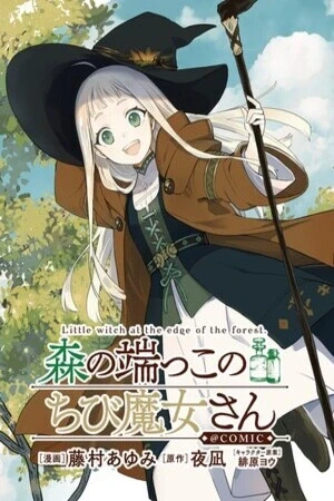 Portada de Sanadora pro se va de viaje mágico