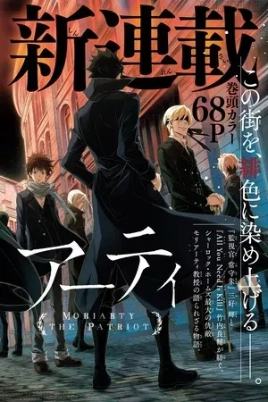 Portada de Moriarty es el villano, pero... ¿y si no?