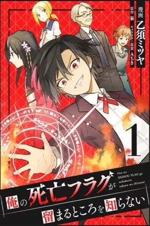 Portada de Caí en el juego... ¡y soy el villano mamón!