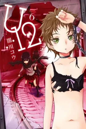Portada de Doce niñas y un encierro bien turbio