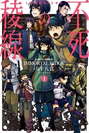 Portada de Bullying eterno y amor en un mundo sin muerte