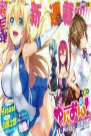 Portada de Alienígena, fobia femenina y baños públicos