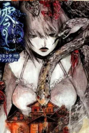 Portada de Fatal Frame en manga con sustos y drama