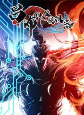 Lu Bu pelea y su historia es puro caos