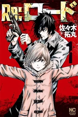 Portada de Mad Dog volvió y la yakuza lo espera