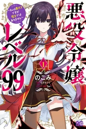 Portada de Eumiella villana y jefe en modo legendario