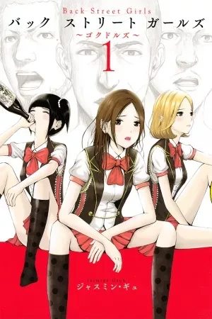 Portada de Yakuza se vuelven idols... por error