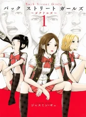 Yakuza se vuelven idols... por error