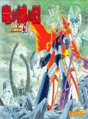 Mazinger y Getter se pelean por culpa ajena