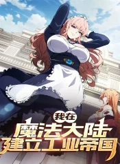 Máquinas vs Magia: Un feudo con visión industrial