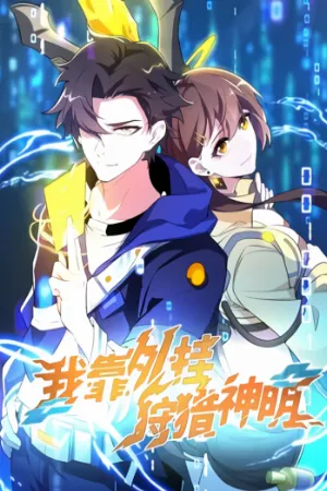 Portada de Zhang Yi caza dioses a punta de elogios