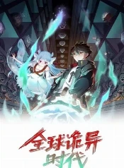 Lin Feng y su fantasma invencible contra el mundo