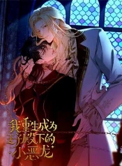 Bian Yu Rong se rifa como dragón en el juego