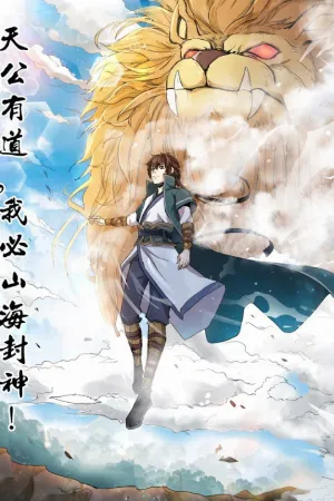 Portada de Ye Chen se harta de traiciones y suelta al kraken