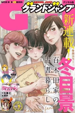 Portada de Hermanas libreras que guardan secretos
