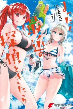 Portada de Detective Ruko y Aprendiz en Tiempos Modernos