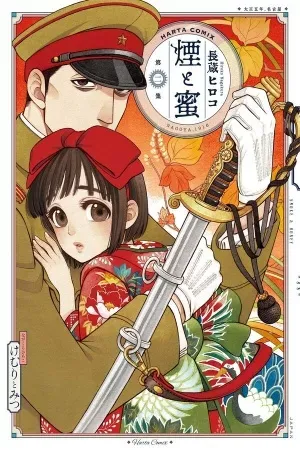 Portada de Amor prohibido en la era Taisho y confusión