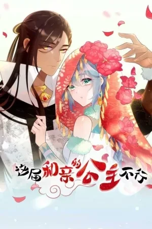 Portada de Yunzhu y Khan, amor en praderas y pergaminos
