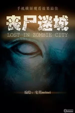Portada de Zombis por todos lados y yo solo quiero sobrevivir