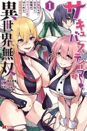 Portada de Domar súcubos no era como lo imaginaba