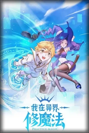 Portada de Xiao En se lanza a la magia del tiempo lento