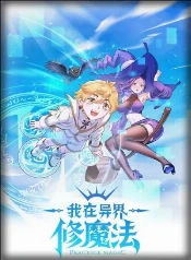 Xiao En se lanza a la magia del tiempo lento