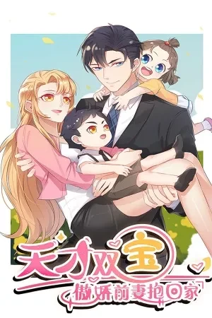 Portada de Gemelos y Presidente Misterioso ¿Papá o Doble Personalidad?
