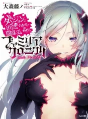 Freya busca amor antes del viaje con Bell