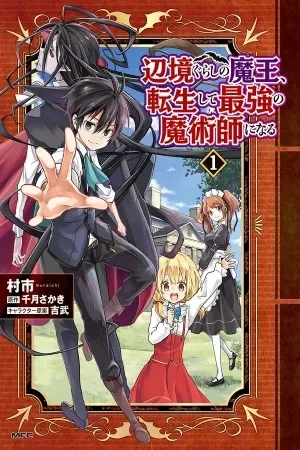 Portada de Rey demonio recargado buscando venganza mágica