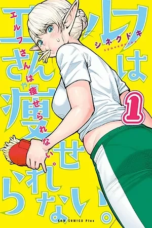 Portada de Elfa gordita quiere ponerse buenota