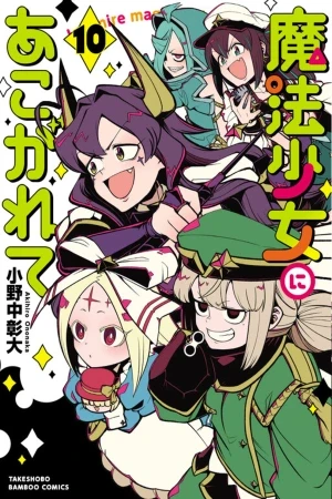 Portada de Fan de las chicas mágicas se vuelve la más perra