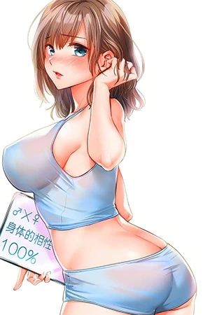 Portada de Hermana perfecta y gen con malas ideas