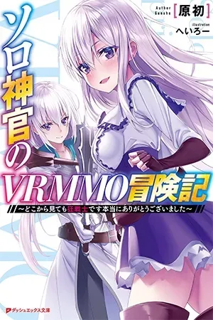 Portada de El sacerdote solitario más temido del juego