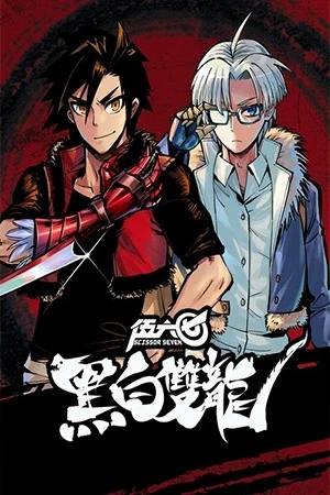 Portada de Dragones, espadas y más locuras en Scissor Seven