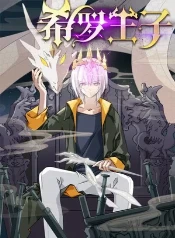 Prince Hero: Entre la Realeza y el Heroísmo, Puro Drama