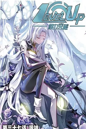 Portada de Entre mundos, la amistad se pone en juego