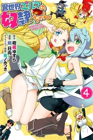 Portada de Un amo, dos esclavas y mucha tensión