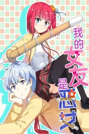 Portada de Bei Xiuzhi renace en secundaria vs la mala