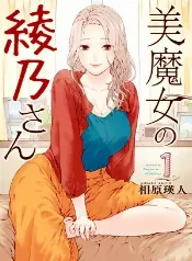 Ayano la mamá que derrite corazones
