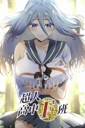 Portada de Jack y su clase F: puro relajo con superpoderes